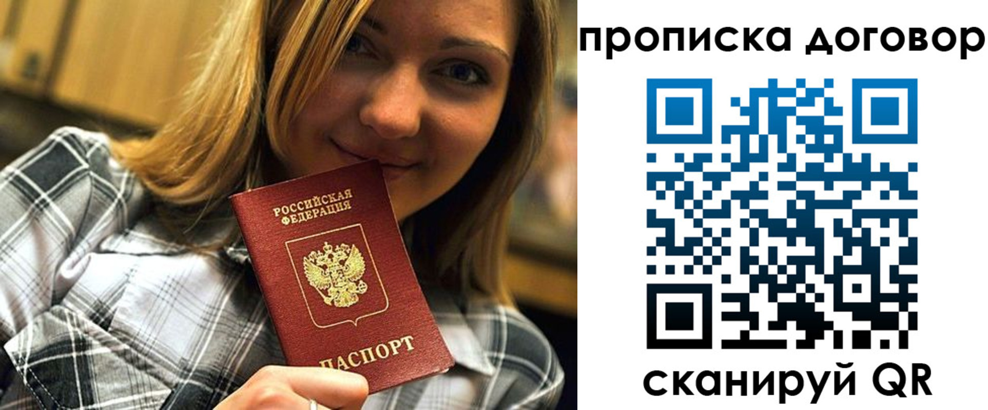 прописка гарантия в Пензенской области