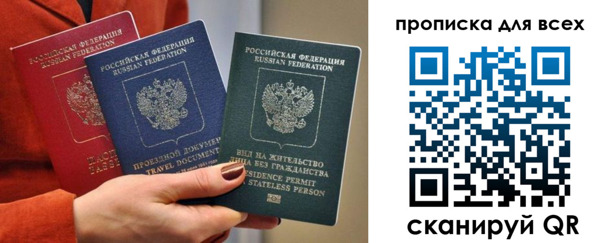 временная регистрация для школы в Пензенской области