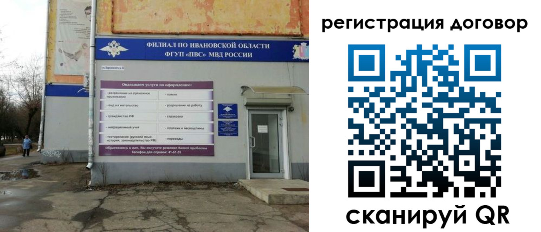 прописка паспорт в Пензенской области
