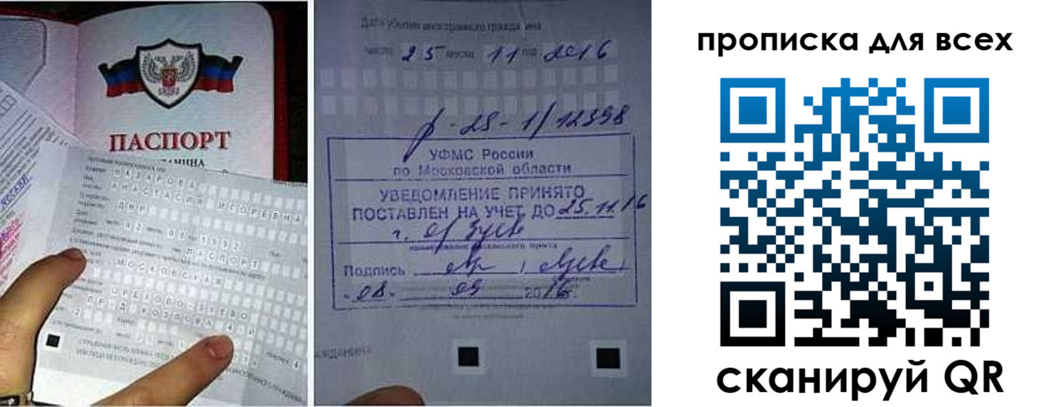 временная регистрация в квартире в Пензенской области