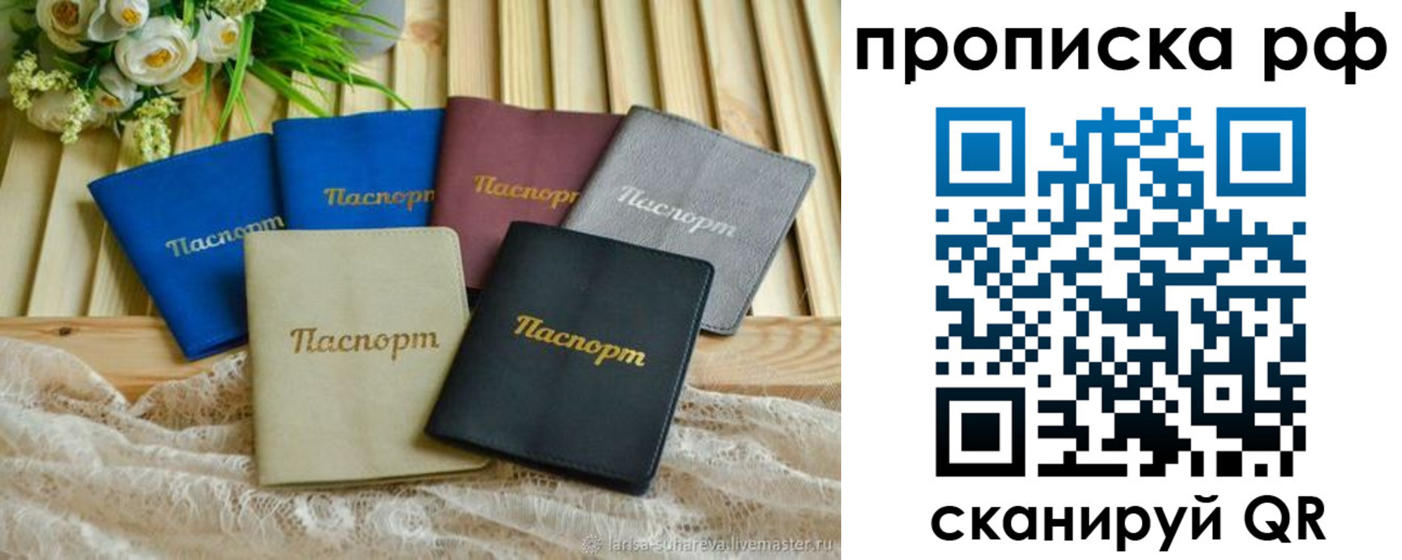 прописка для военкомата в Пензенской области