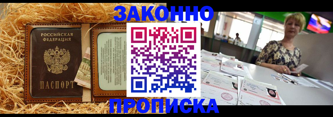 временная регистрация для всех в Пензенской области