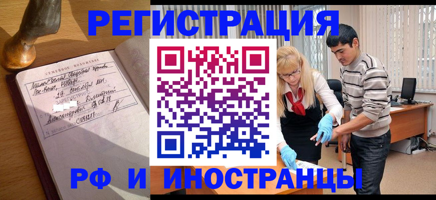 регистрация в Пензенской области