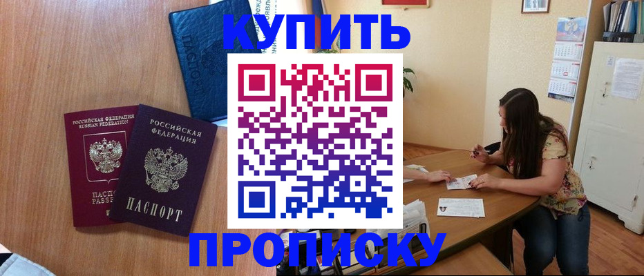 прописка для школы в Пензенской области