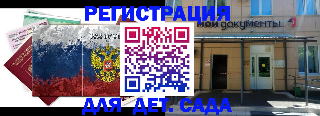 прописка для кредита в Пензенской области