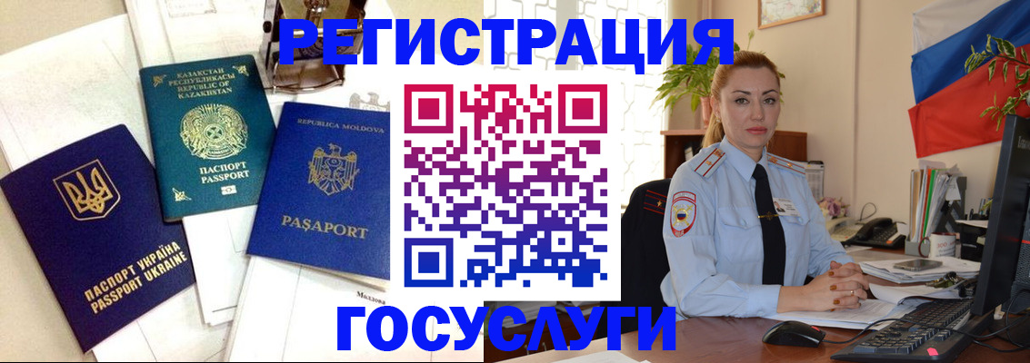 прописка иностранных граждан в Пензенской области