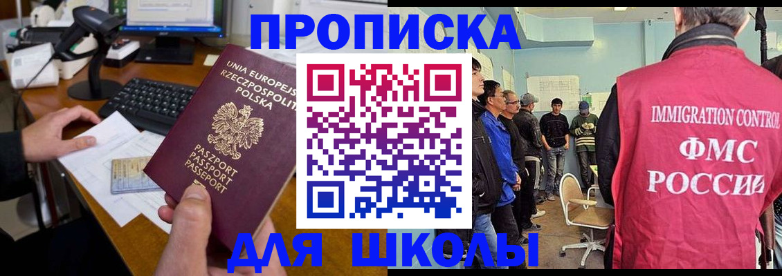 прописка для работы в Пензенской области