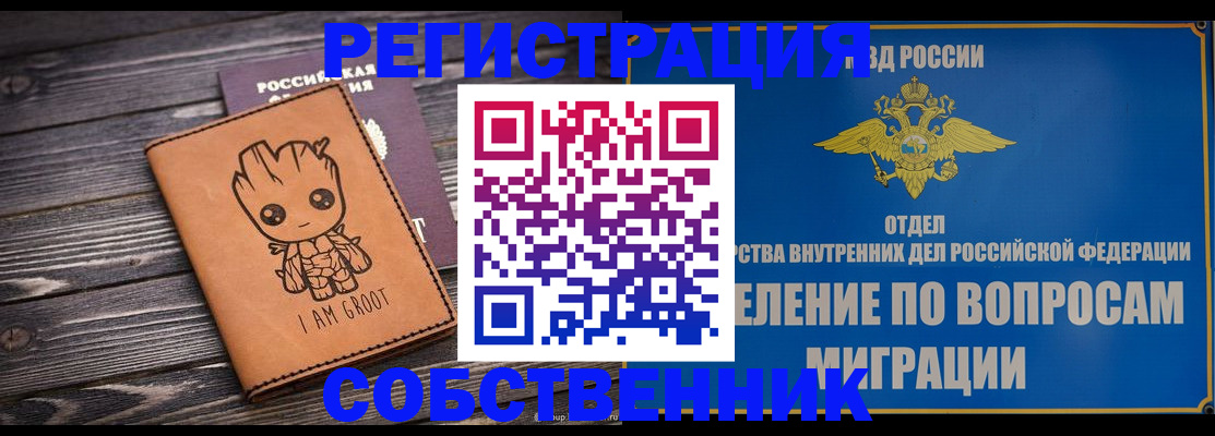 найти адрес прописки в Пензенской области