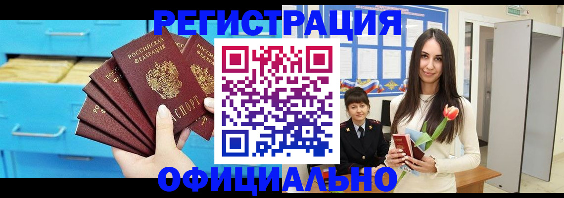 миграционный учет в Пензенской области